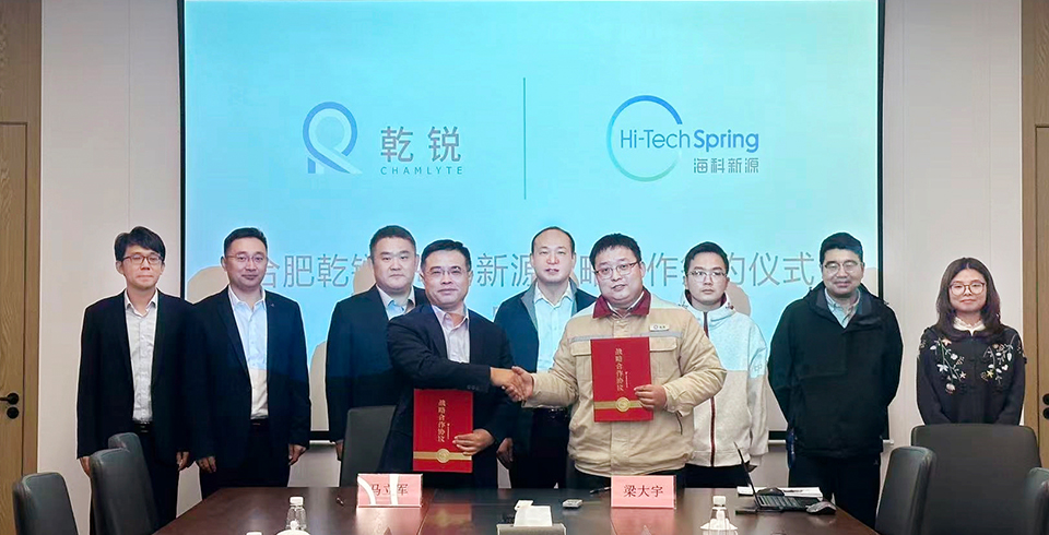 开云手机官方版登录入口_开云(中国)公司与合肥乾锐达成战略合作，巩固电池电解液材料市占率